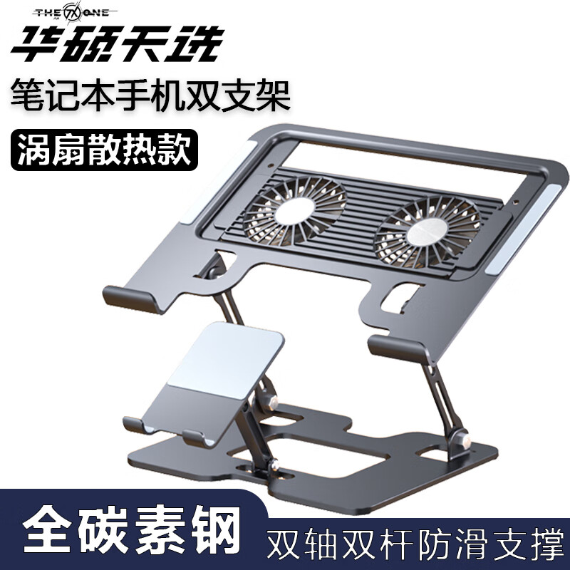 格玛斯（gemasi）华硕天选笔记本双风扇涡轮散热器碳素钢平板电脑手机二合一支架半导体制冷10-18英寸游戏本降温 A68风扇款－黑色（二合一手机+笔记本散热支架） （通用全尺寸）