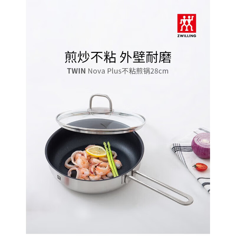 双立人(zwilling)德国双立人不锈钢28cm煎锅牛排锅厨房电磁炉燃气平底