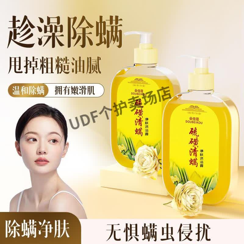 硫磺洁净三合一上海硫磺皂止痒去屑洗头膏袋装升级除阴虱沐浴洗发