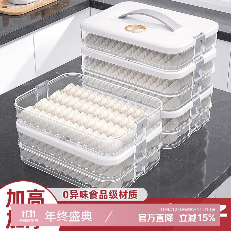 吱凡日本饺子收纳盒冰箱用冷冻盒食品级装馄饨水饺速冻饺子专用盒托盘 【3层1盖】约210个饺子 【0异味】