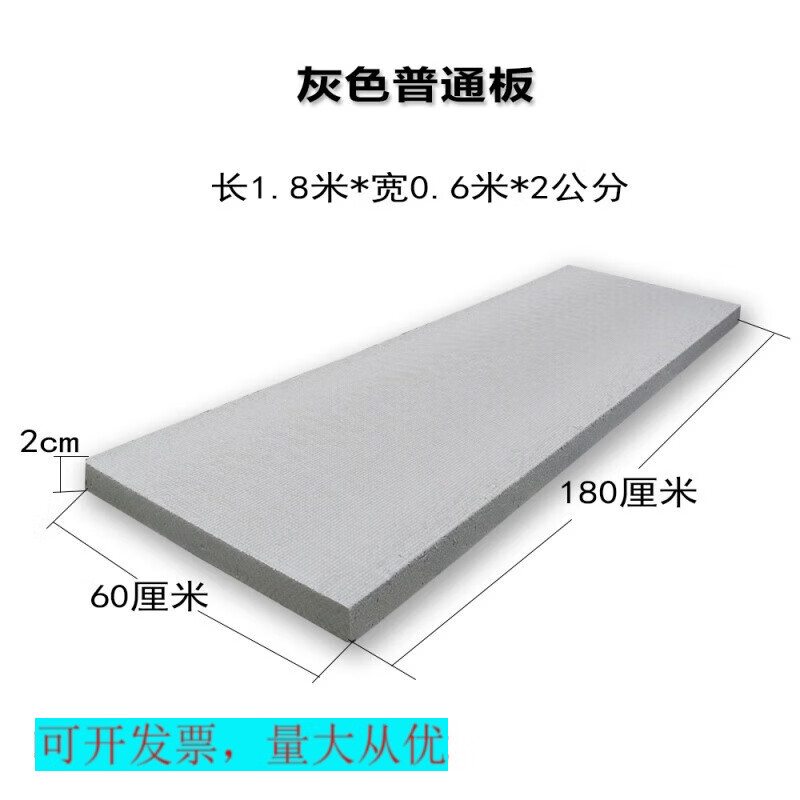 斯永达挤塑板5cm内外墙阻燃保温板地暖防潮屋顶屋面隔热板 厚度2公分