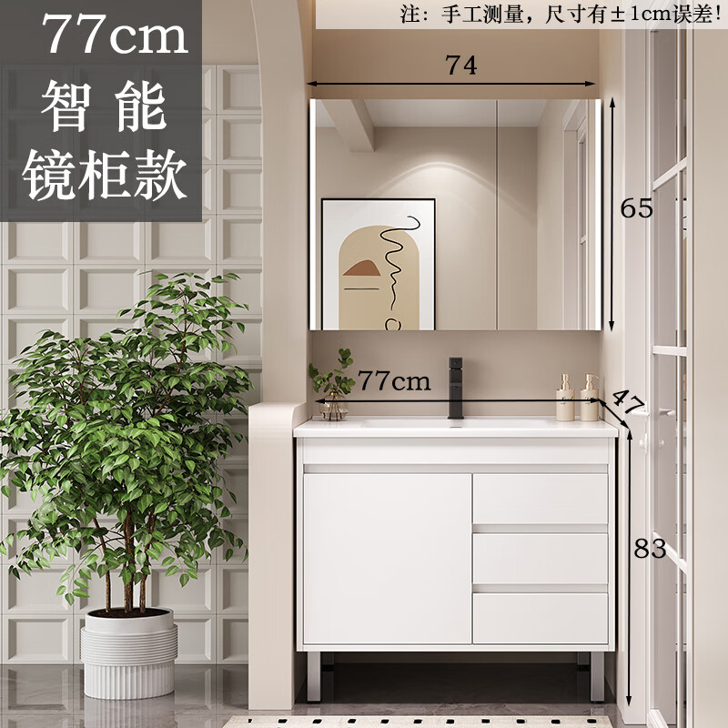 ԡ�������ʽ����̨��ԡ�ҹ�67/77/87/97/107�մ�һ����ϴ�����117���� 77cm ��ɫ��ؿ�+���ܾ���