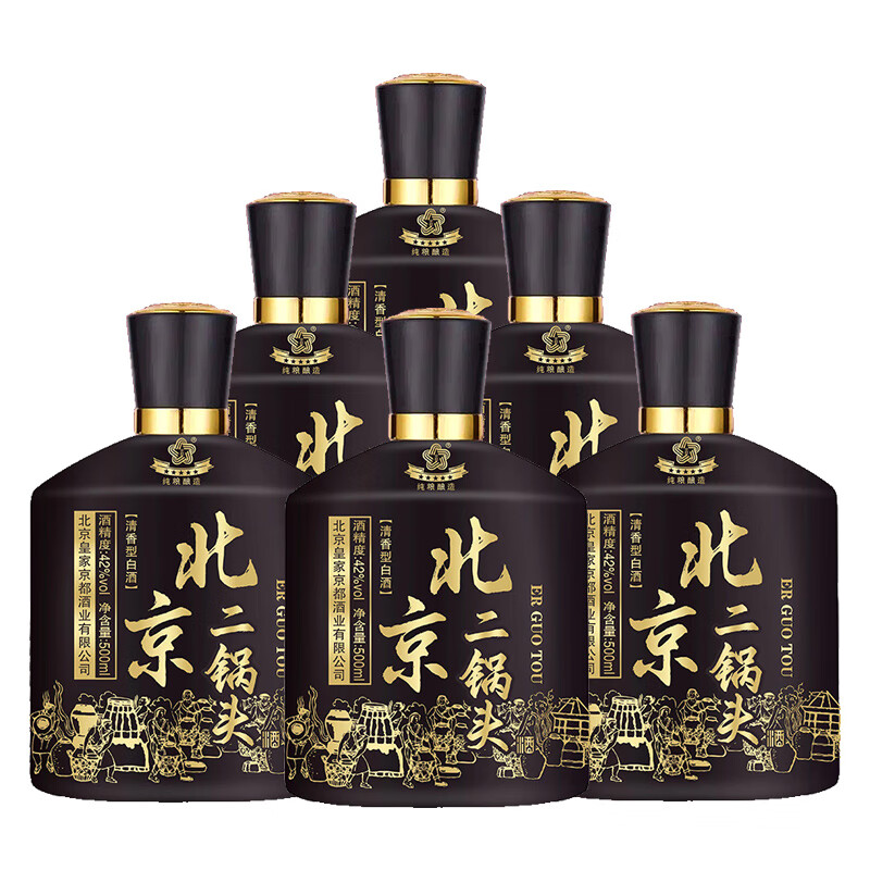 京都北京二锅头清香型 固态法白酒 皇家京都优级酒 送礼白酒整箱 42度 500mL 6瓶 经典黑坛(优级)