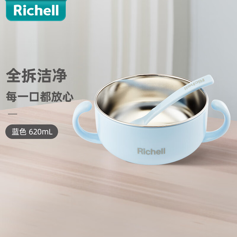 利其尔（Richell） 宝宝餐具 辅食研磨碗 儿童不锈钢碗 婴儿餐具碗 不锈钢水杯 碗 620ml【蓝色】