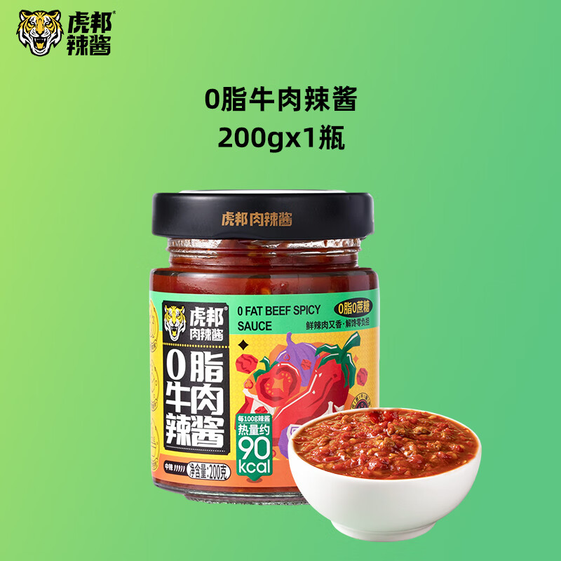 虎邦0脂牛肉辣椒醬200g拌面下飯水煮菜醬料輕食低脂牛肉醬拌飯醬 0脂牛肉辣醬200gx1瓶