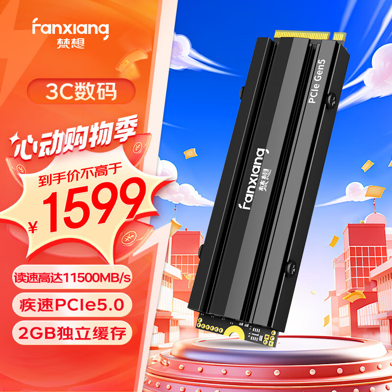 FANXIANG 梵想 S900 PRO NVMe M.2 SSD固态硬盘 1TB（PCI-E 5.0）