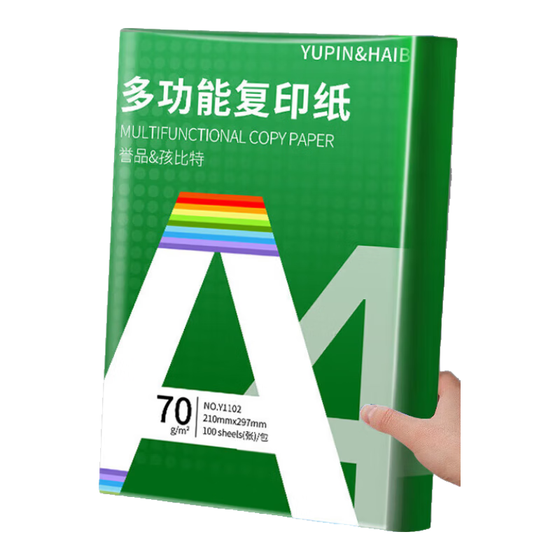 【百万爆款】a4纸 打印纸70g复印纸草稿纸画画纸a4双面凭证纸打印学生考研草稿纸白纸 A4-70g-200张/包