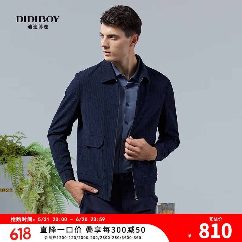 didiboy迪迪博迩深蓝色商务休闲长袖夹克翻领微弹外套百搭设计感 深蓝