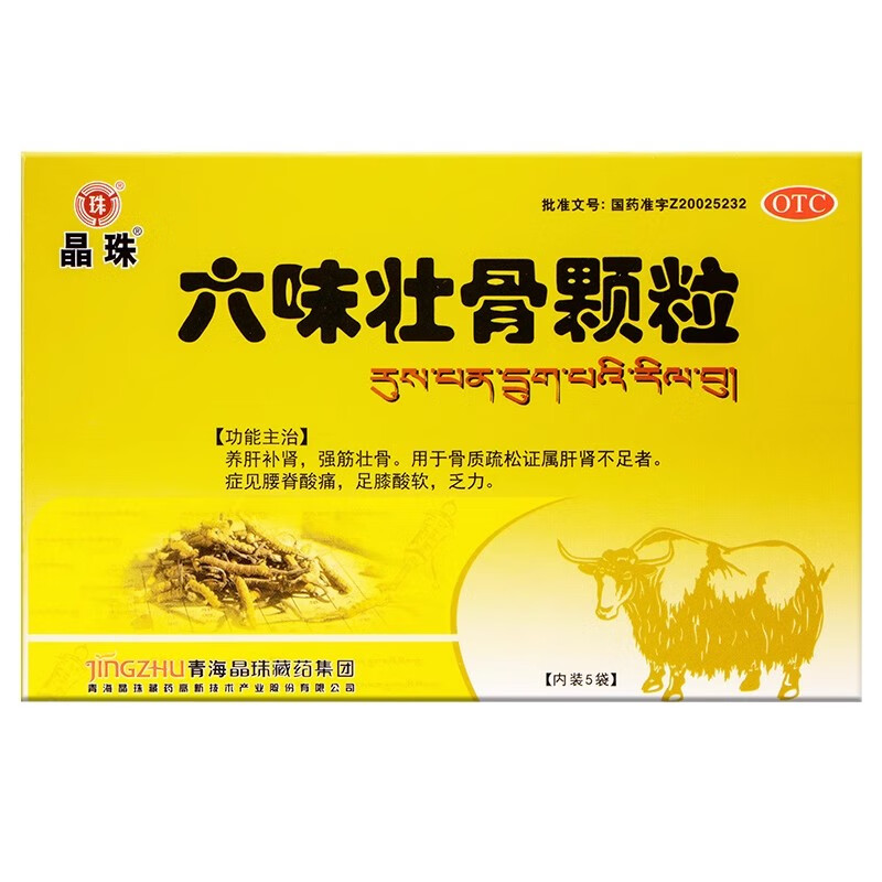 晶珠  六味壮骨颗粒 20g*5袋/盒 1盒装