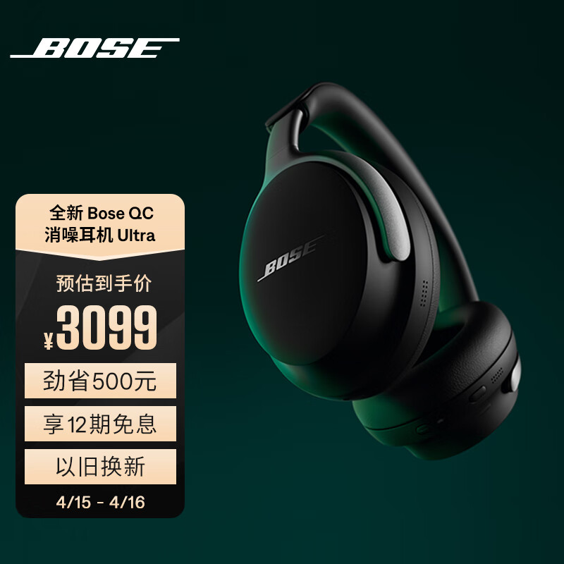很想问BoseBose QuietComfort 消噪耳机 Ultra440108蓝牙/无线耳机优劣解析？用了两个月心得分享？
