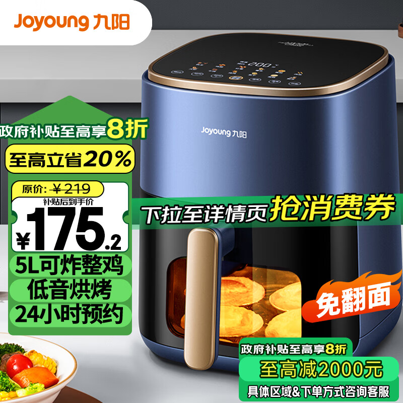 ������Joyoung�����÷��� ����徶� �������� Զ����濾���÷������ը�� ����5L������ ��������ը�� KL50-V552