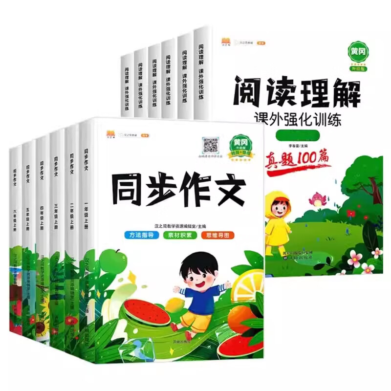 香菇来了同步作文阅读理解一二三四五六年级下册人教版小学生范文大全
