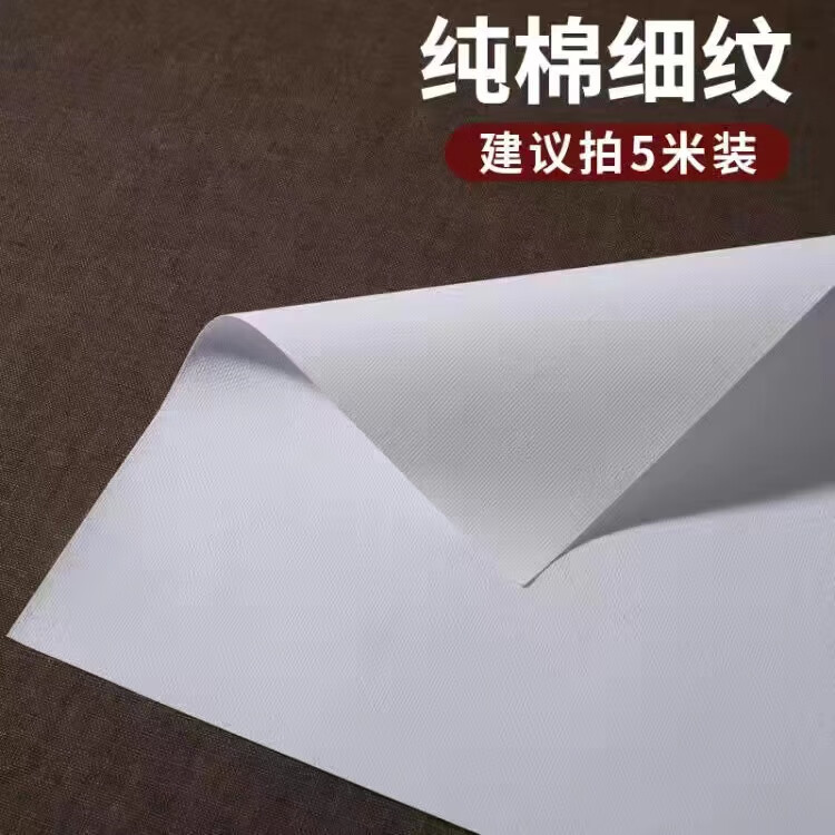 油画带涂层亚麻混纺纯棉细中粗纹棉麻油画布丙烯画布胚布 纯棉细纹长5