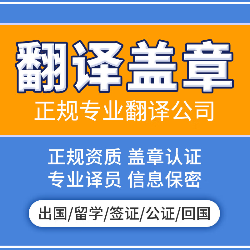 翻譯蓋章證書證件翻譯簽證留學(xué)公證專利英文英語營業(yè)執(zhí)照戶口本出生證結(jié)婚證護照認證專業(yè)翻譯公司natti 證書證件翻譯（人工翻譯&翻譯蓋章）