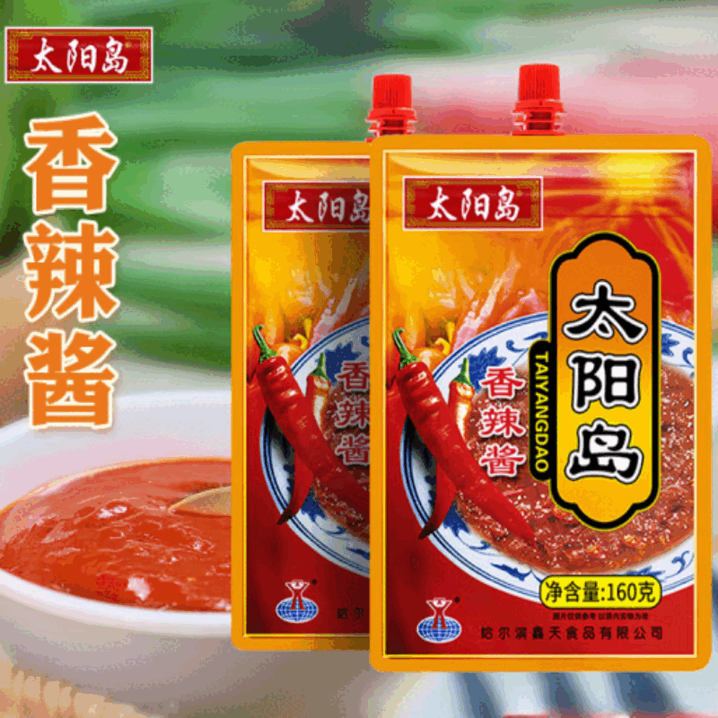 太陽(yáng)島香辣醬 拌飯拌面蘸菜醬手抓餅醬 調(diào)味辣醬 香辣醬160克*8袋