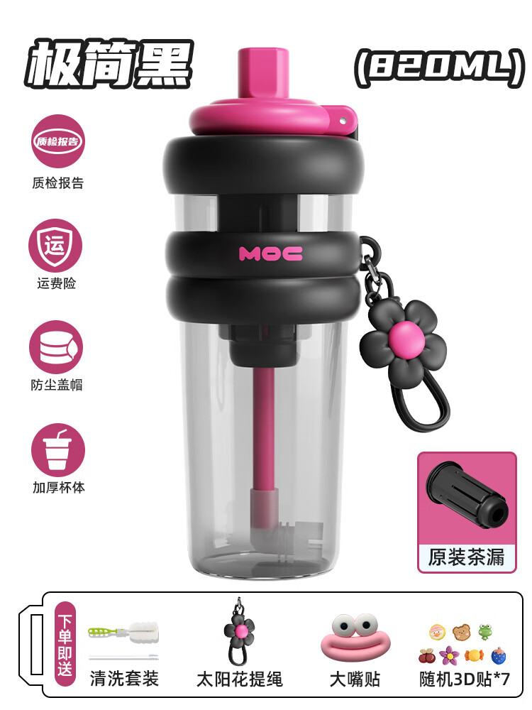 奇古堂大容量水杯2024新款女高颜值吸管杯子巨无霸吨杯耐高温夏天水壶 [隔热杯套]黑送大嘴贴+清 820ml PC