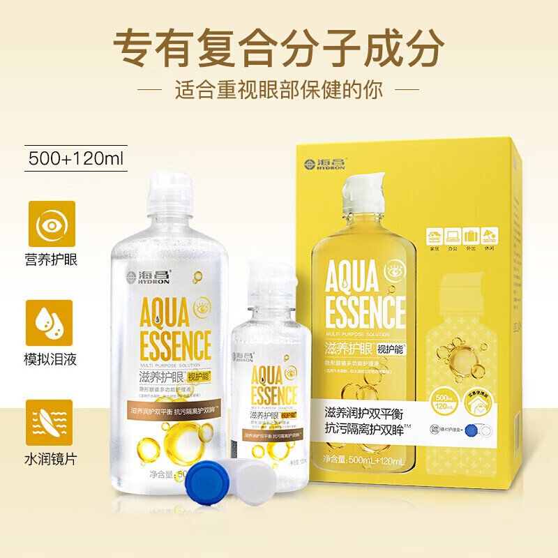 海昌 视护能营养护眼美瞳隐形眼镜护理液500ml+120ml