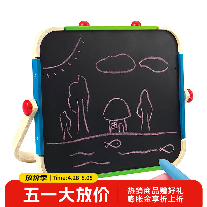 Hape儿童绘画板 便携式实木磁性双面小黑板磁性白板套装1-6岁男女小孩 E1009便携式艺术画板