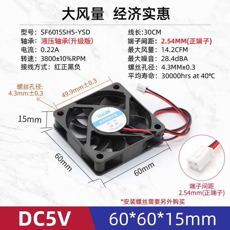汇君（HUIJUN） 直流电源风扇DC5V小型静音机箱电脑电源散热风扇USB插头12CM 60*60*15MM DC5V-4500rpm