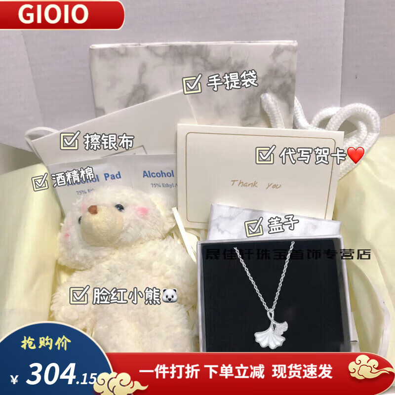 GIOIO三生有杏項(xiàng)鏈女輕奢小眾貝殼吊墜2023新款七夕情 白金色+精美禮盒 三生有杏項(xiàng)鏈