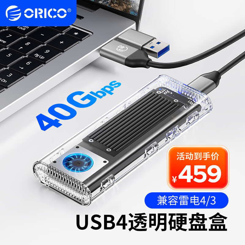 奥睿科（ORICO）雷电4硬盘盒M.2NVMe移动固态USB4硬盘盒兼容雷电3使用笔记本台式机电脑 【M.2硬盘盒40G】USB4-黑色（兼容雷电）