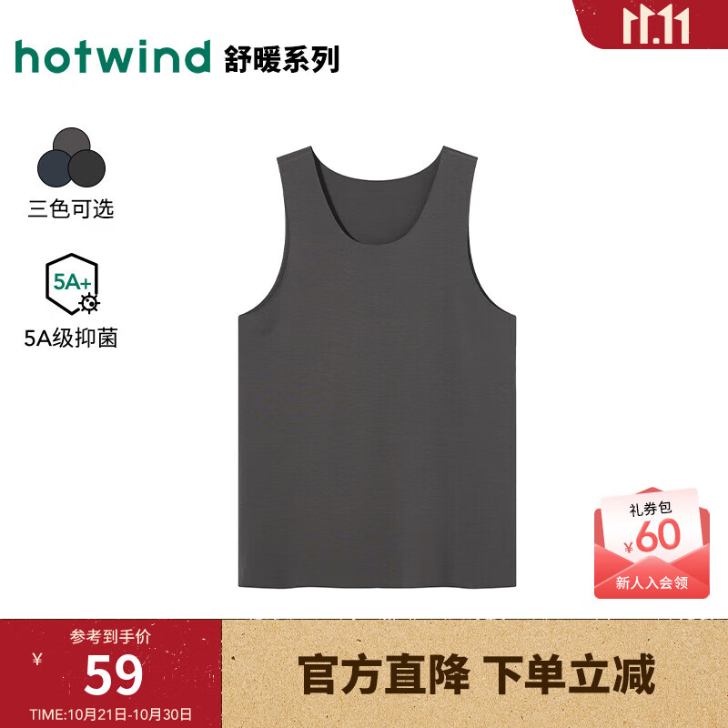 热风（Hotwind）男士打底背心2025年冬季新款无痕舒适保暖背心抑菌仿静电上衣 09灰色 L