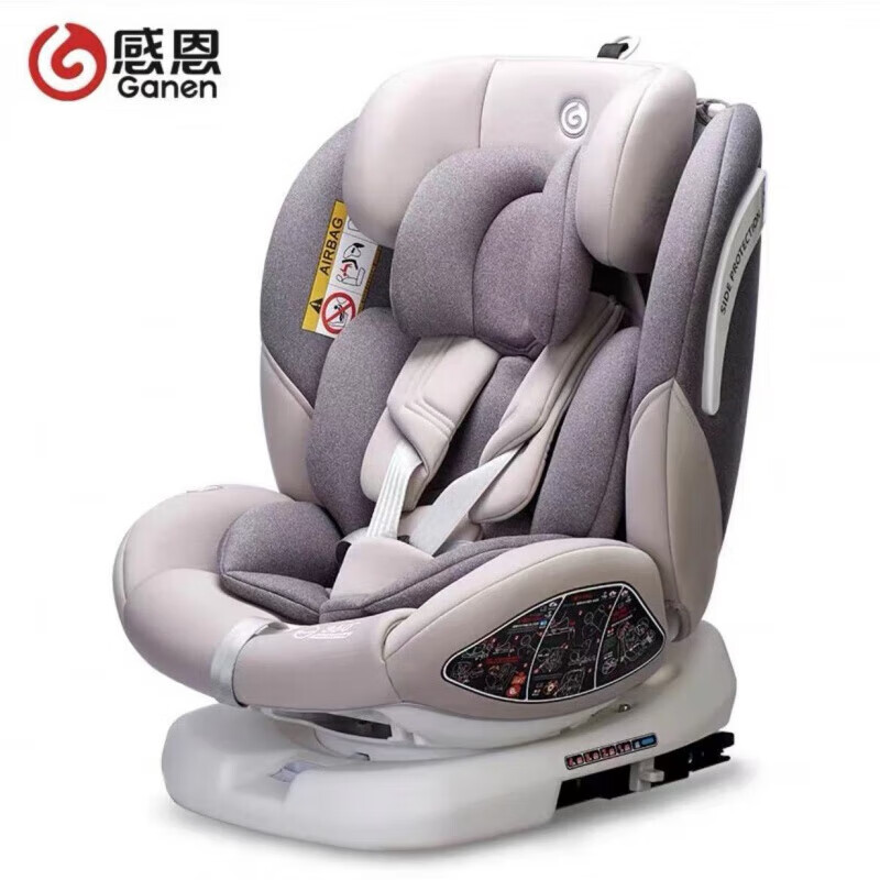 感恩瑞亚儿童汽车安全座椅车载0-3-12岁360度旋转165度大躺角可坐躺