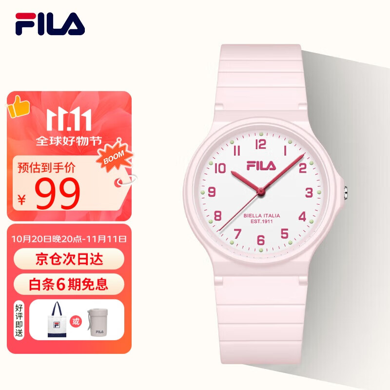斐乐（FILA）中高考试学生表静音指针防水运动儿童手表开学季礼物 6586-006