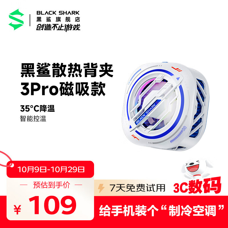 �����ֻ�ɢ��������4pro ��Ϸֱ��ɢ�ȱ���ǿЧ���� ����ƻ��17iPadƽ��С��һ��IQOO��ħ��ΪOPPO���� ��35�漱�ٽ��¡�����3Pro �� ��������|1�����