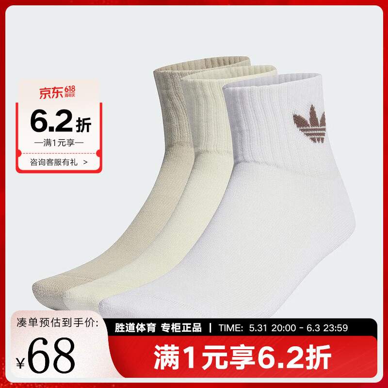 阿迪达斯 （adidas）三叶草胜道运动 2024夏中性运动休闲三双装袜子 IU2699 IU2699 M