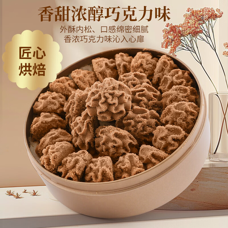 嘉记园澳门珠海特产小金盒手信414g 小花曲奇抹茶味饼干糕点零食送礼 原味+抹茶味+巧克力味/独立包装