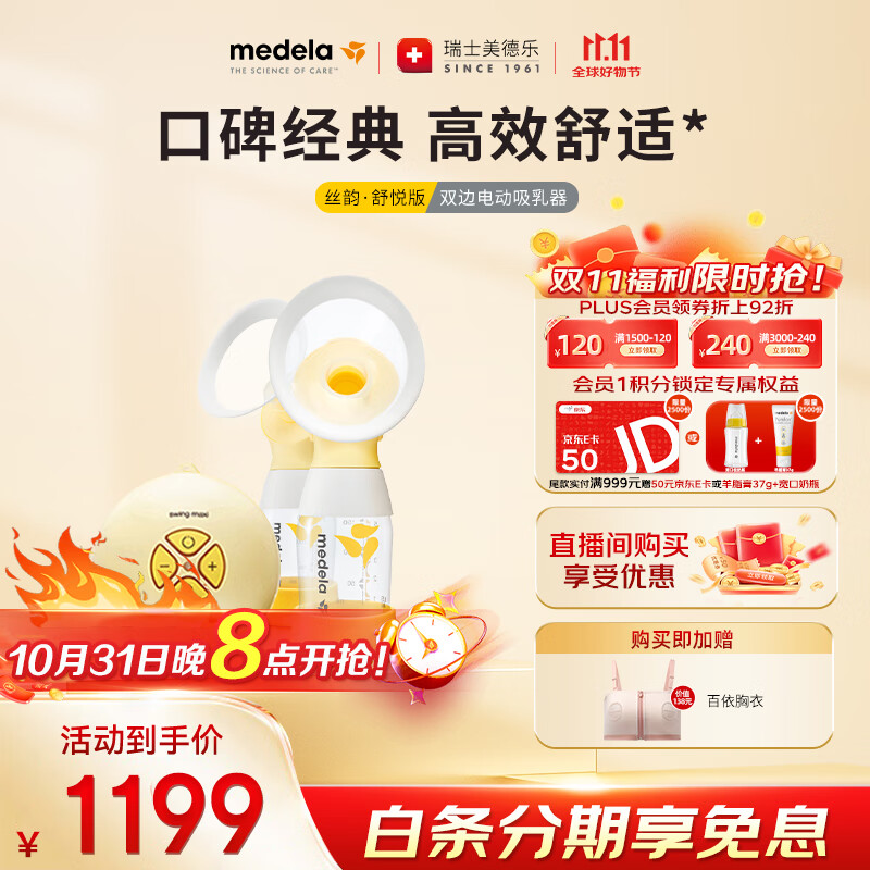 �����֣�Medela���������綯������˫��������ĸ�鼯����������˿�ϡ������ð�