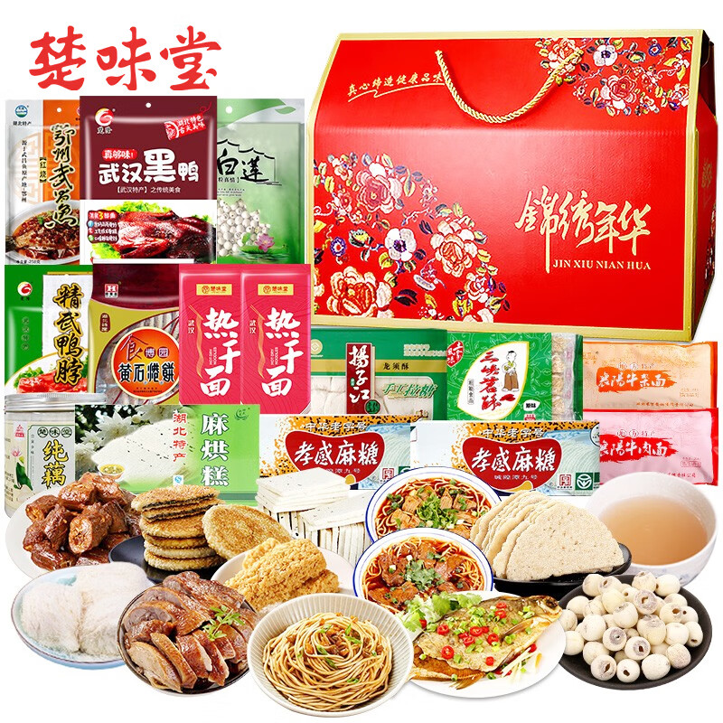楚味堂湖北特产礼盒热干面武昌鱼襄阳牛肉面莲子鸭脖武汉特产端午大礼包