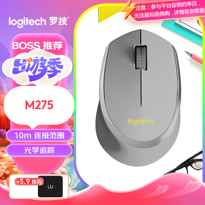 罗技（Logitech）M275 鼠标 无线鼠标 办公鼠标 右手鼠标 灰色 带无线2.4G接收器