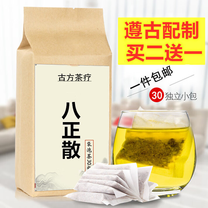 北京同仁堂八正散袋泡茶中药材原材料组合养生茶