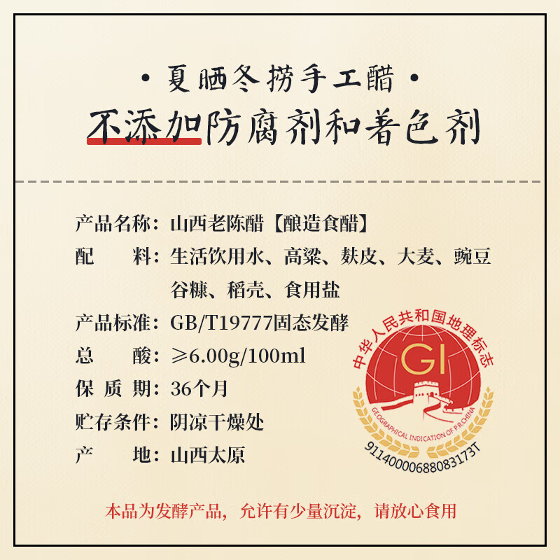 水塔老陈醋凉拌饺子醋 酸香绵柔500ml