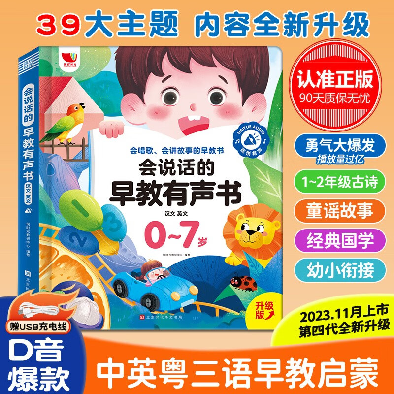 京东图书文具 2024-01-04 - 第18张  | 最新购物优惠券