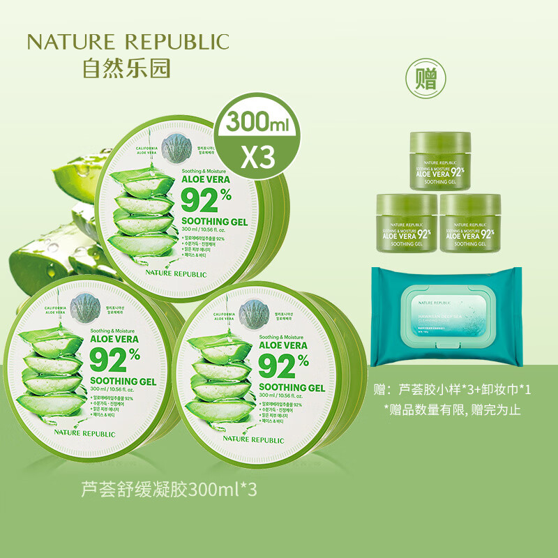 NATURE REPUBLIC Nature Republic自然乐园芦荟舒缓凝胶300ml 3罐装 所有肤质 900ml