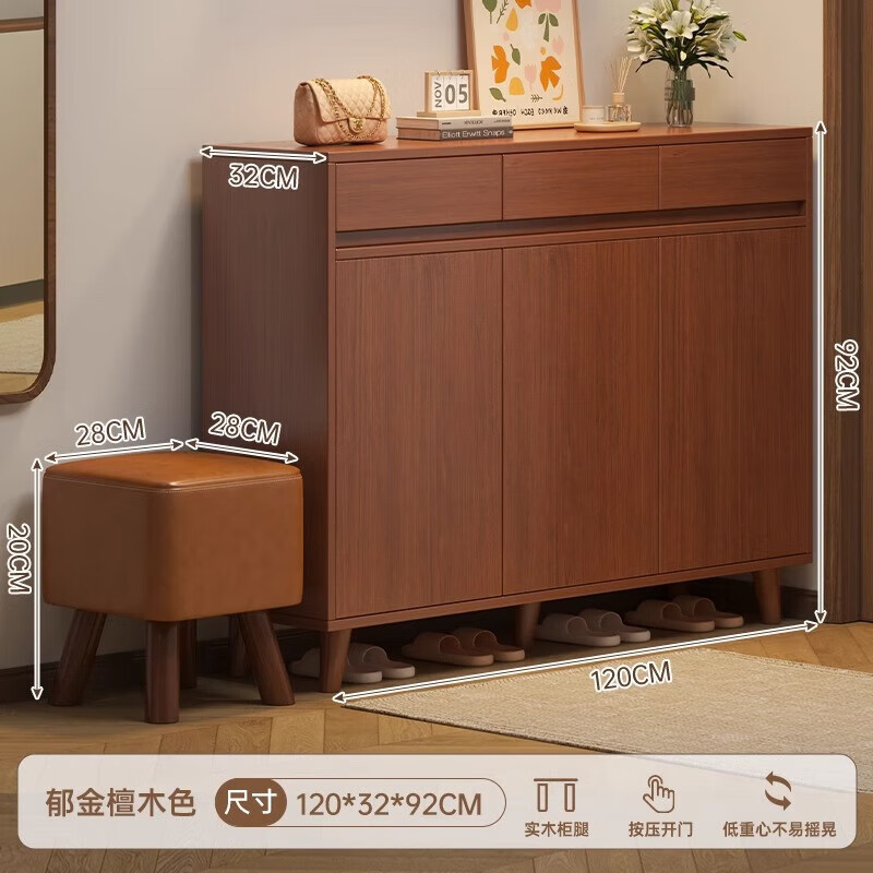 米客米家實(shí)木鞋柜家用門口入戶靠墻一體玄關(guān)柜防撞圓角收納柜大容量?jī)?chǔ)物柜 實(shí)木腿【3門3抽】檀木色120cm 自行安裝