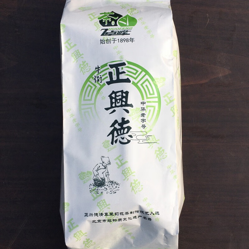 张一元高碎老北京前门大碗茶茉莉浓香花茶叶沫袋装龙毫高碎花茶 正兴