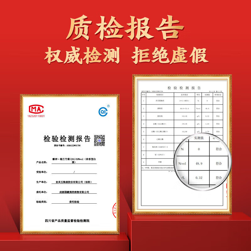 五粮液股份公司出品 礼盒装白酒【过节好礼】 50%vol 500mL 4瓶 梅兰竹菊整箱