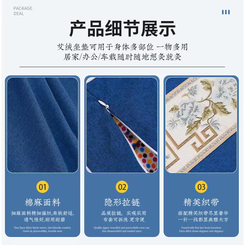 养品堂 艾灸坐垫蒲团电加热热敷臀部办公室臀屁垫椅沙发四季可用 九档控温艾灸坐垫(蓝色）