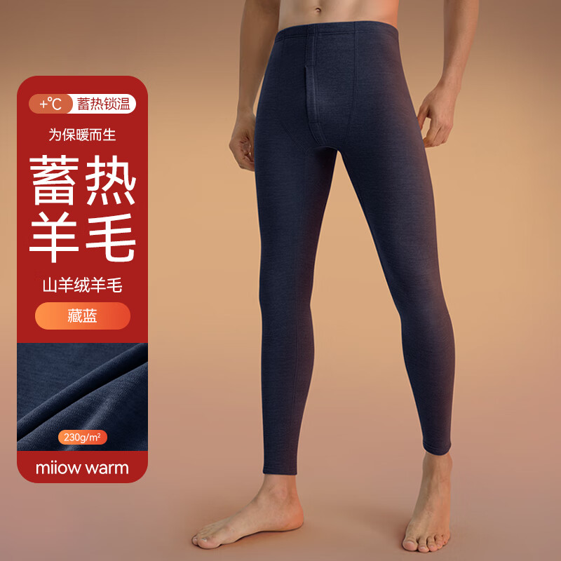 猫人（MiiOW）保暖裤男士加绒加厚一体羊羔绒打底裤高腰羊毛裤加肥加大25年新款 藏青【330g 羊毛保暖】 XL 175