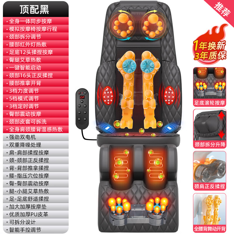 乐尔康智能按摩垫 车用家用 颈肩腰按摩器 顶配黑