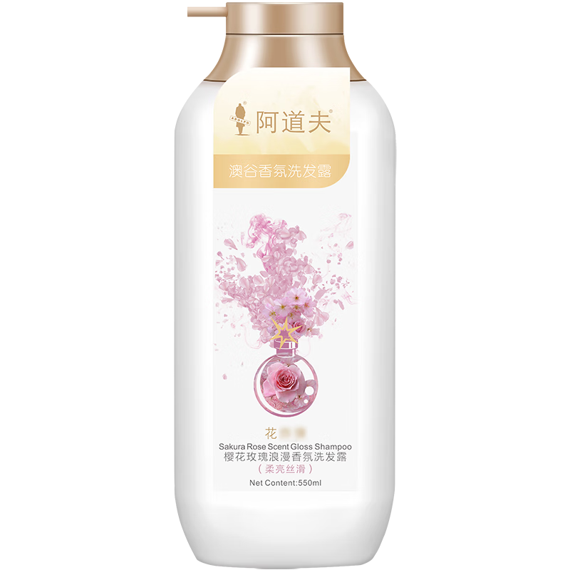 plus、概率券：阿道夫澳谷柔亮丝滑洗发水550ml 