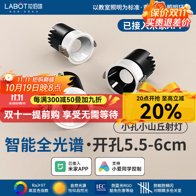 拉伯塔防眩迷你小射灯led嵌入式小山丘客厅玄关智能筒灯6cm开孔55mm5.5 射灯黑杯-5W-智能无极调光