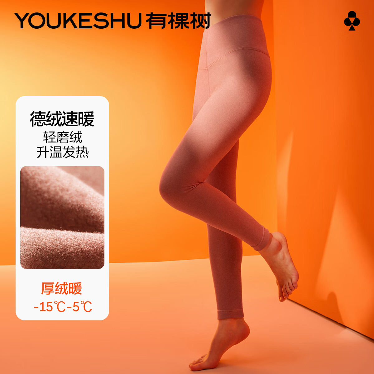 有棵树高腰保暖裤女士秋裤女薄款秋冬季德加厚磨绒内穿打底裤修身线裤 暗粉 L