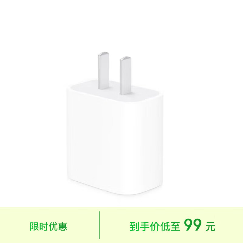 Apple/苹果 20W USB-C手机充电器插头 快速充电头 手机充电器 适配器怎么样,好用不?