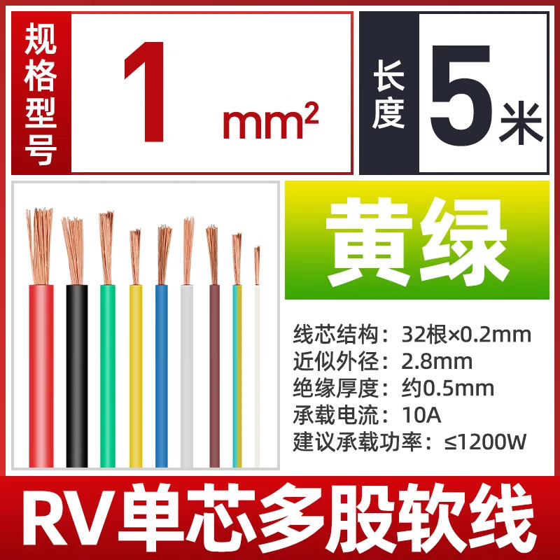 股软铜芯电线黄绿接地线桥架接地线光伏电源信号线 rv1双色5米 无规格