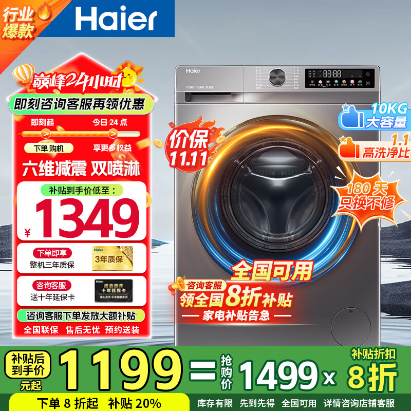 ������Haier��������Ͳϴ�»������ϴ��һ��ȫ�Զ�������ȫǶ ��ë�̱� ��2025��Ʒ��58E1 507Sϴ��һ��|1.1ϴ����|��;����